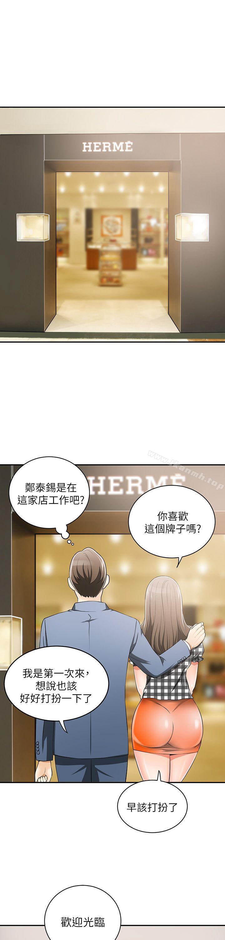 第3话-比平常更粗暴的男友 - 第38.jpg页