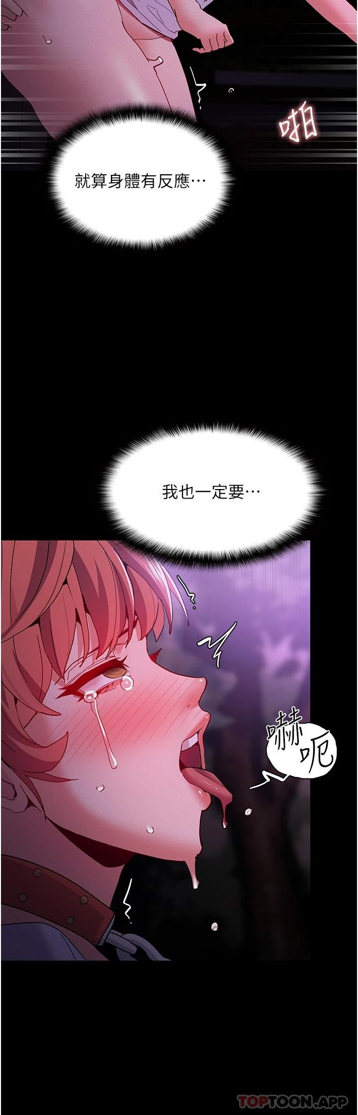 第28话-性爱影片的主角是… - 第30.jpg页