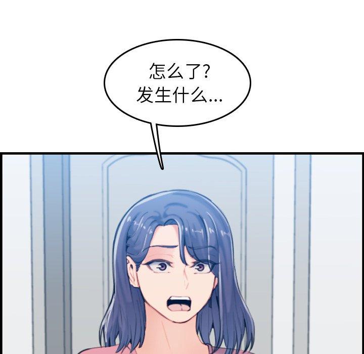 第 32 话 - 第103.jpg页
