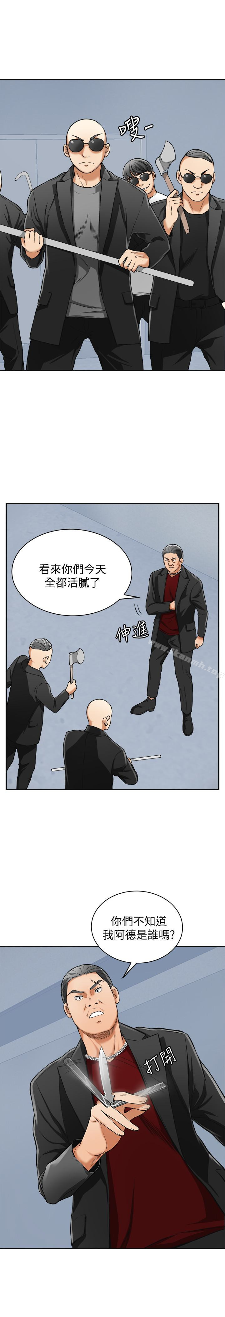 第34话-变成所有人猎物的恩宣 - 第18.jpg页