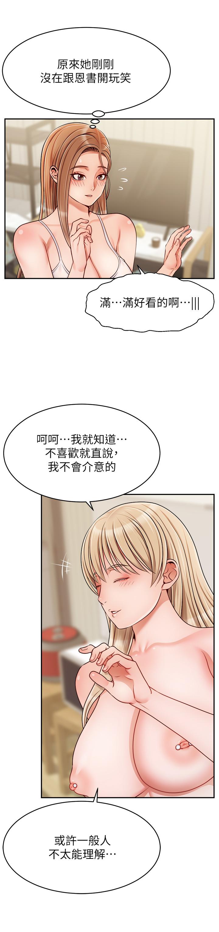第41話-用按摩棒讓恩書高潮 - 第26.jpg页