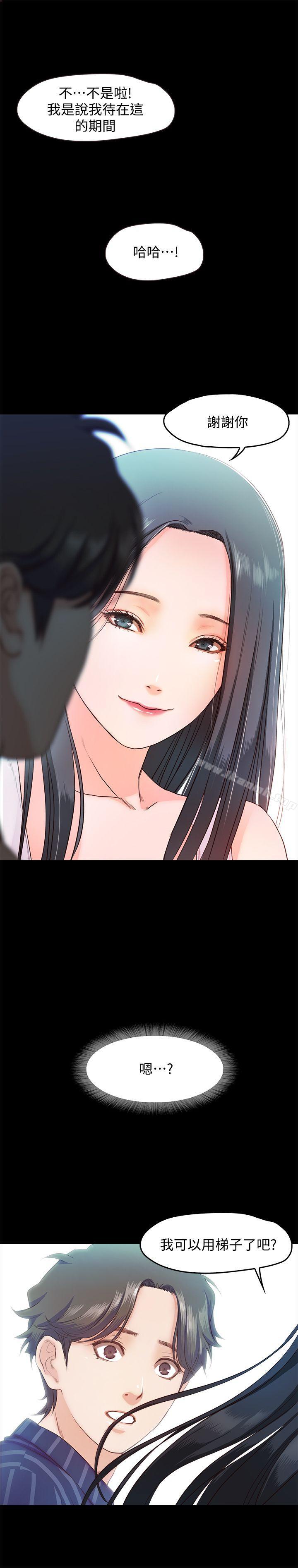 第10话-献上身体的女职员 - 第26.jpg页