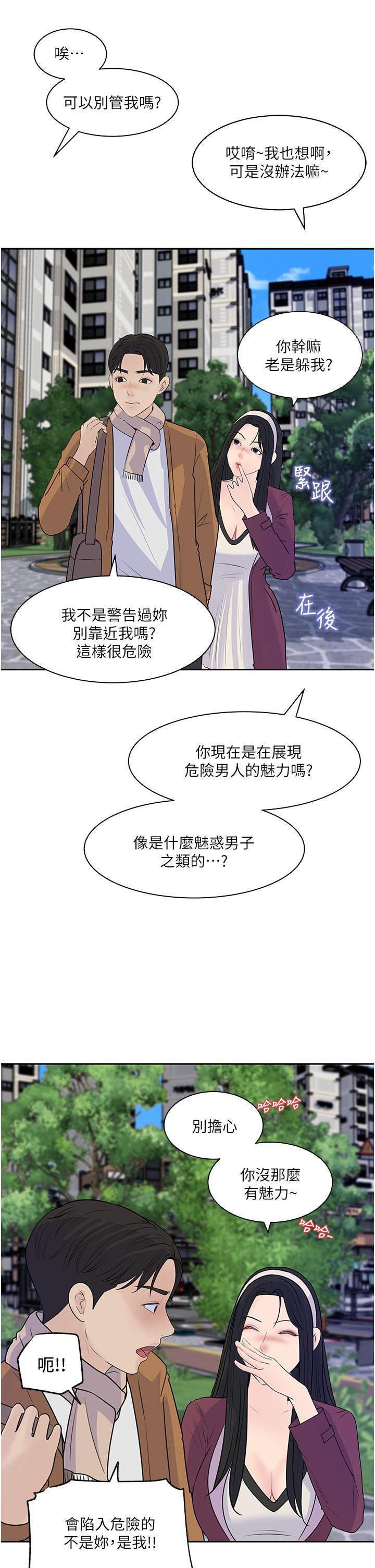 第39話-竟敢碰我的女人 - 第15.jpg页