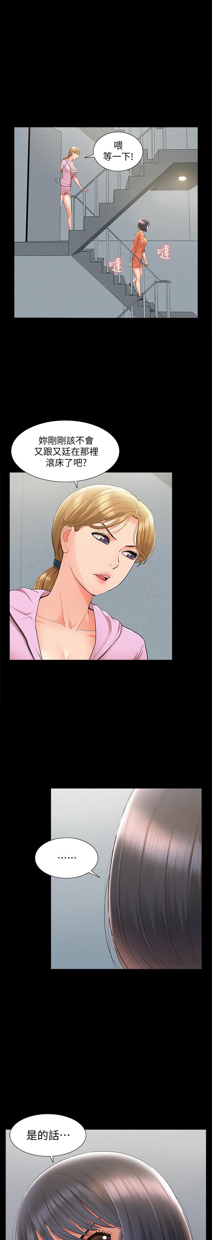 第25話-以軒的複仇計劃 - 第1.jpg页