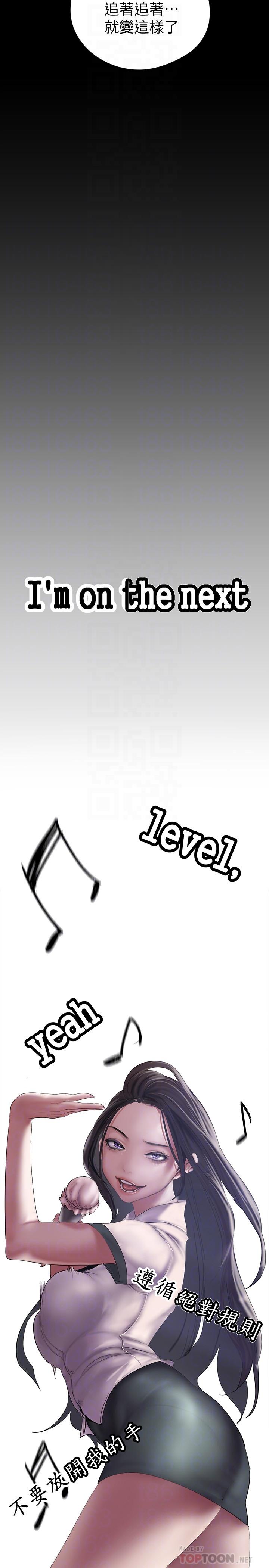 第124話-羅素莉用身體展現真心 - 第18.jpg页