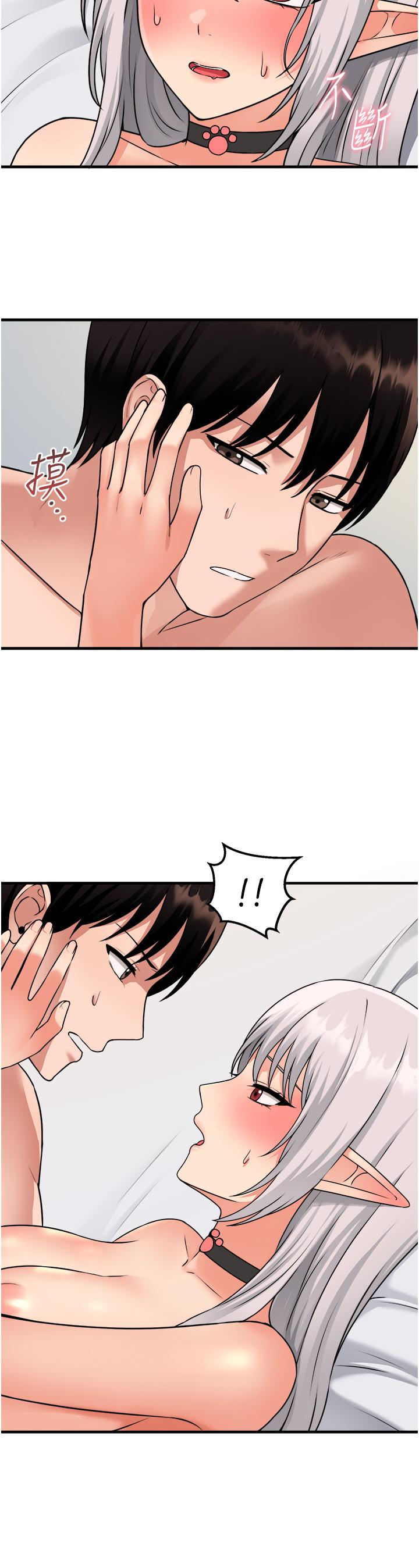 第55話-痴迷於主人的淫亂精靈 - 第27.jpg页