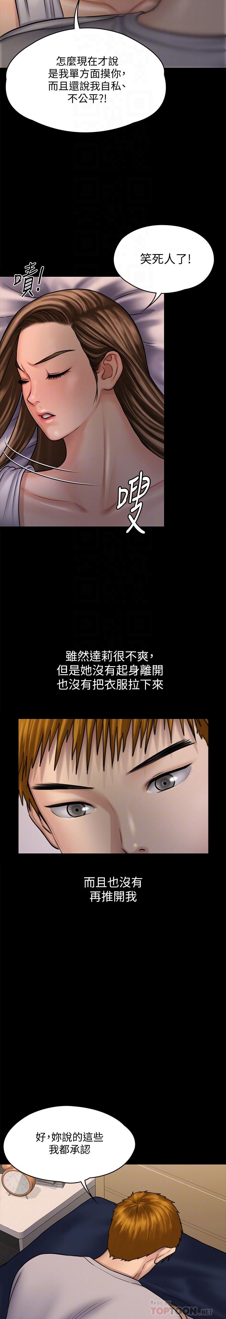 第120話-達莉那如花朵般美麗的下體 - 第10.jpg页