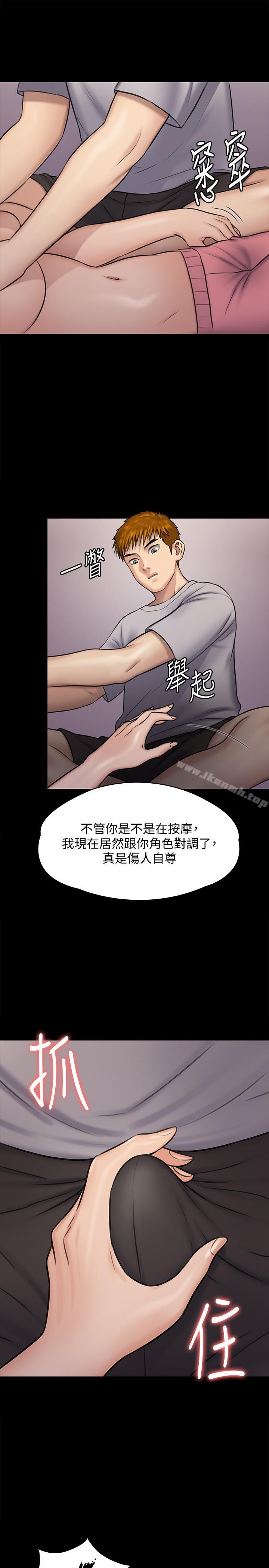 第118話-安俊彪，你也給我脫掉 - 第38.jpg页