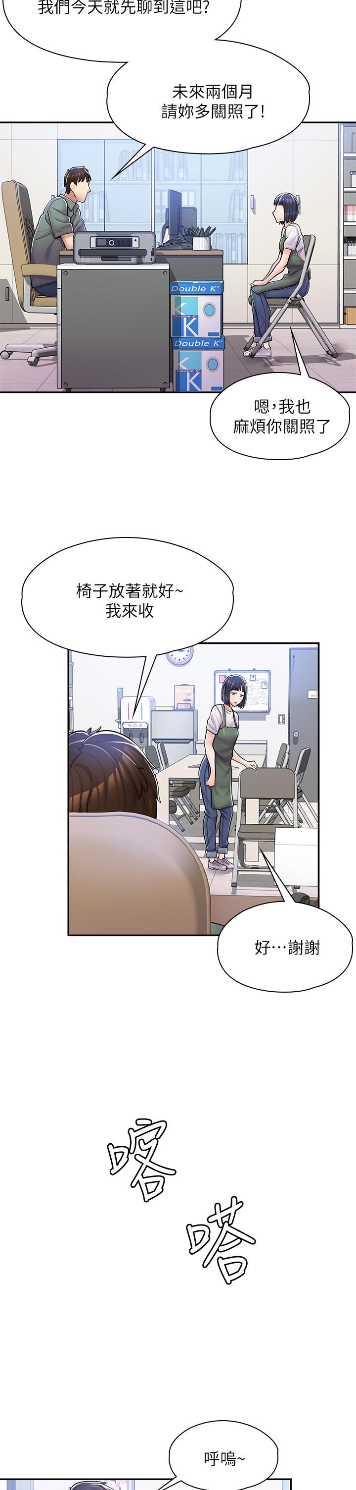 第2话-埋头苦干的工读生 - 第36.jpg页