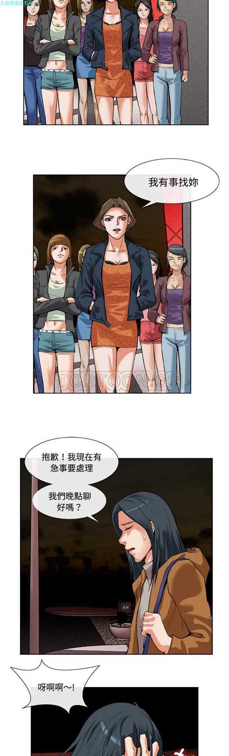 第 14 话 - 第30.jpg页