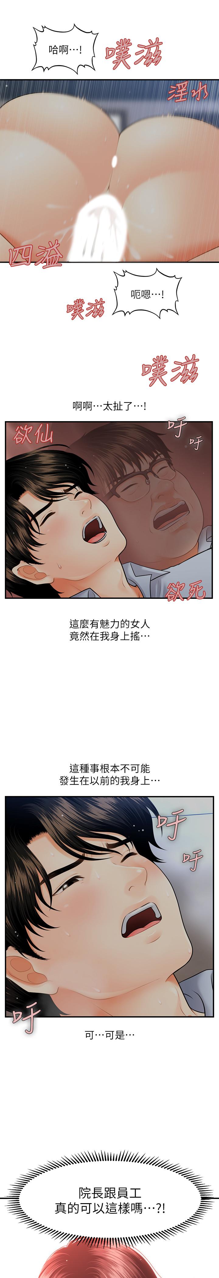第8話-竟然現在才知道做愛的美好 - 第15.jpg页
