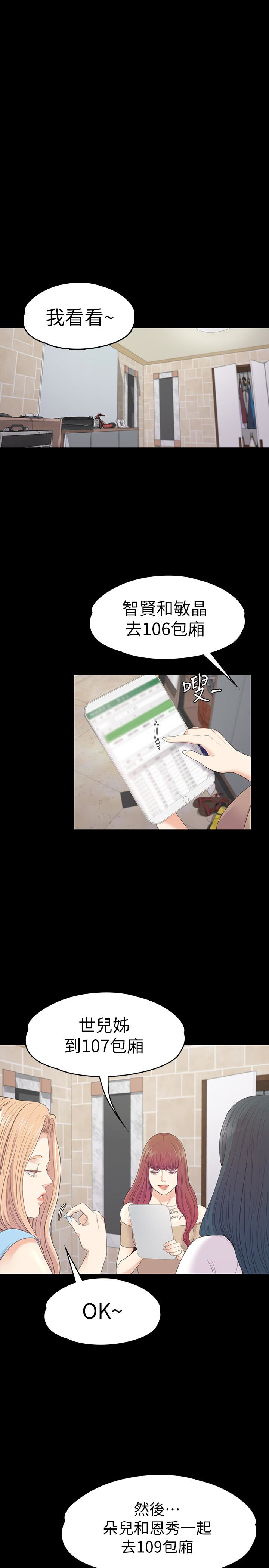 第69话-朵兒無法進入的房間 - 第21.jpg页