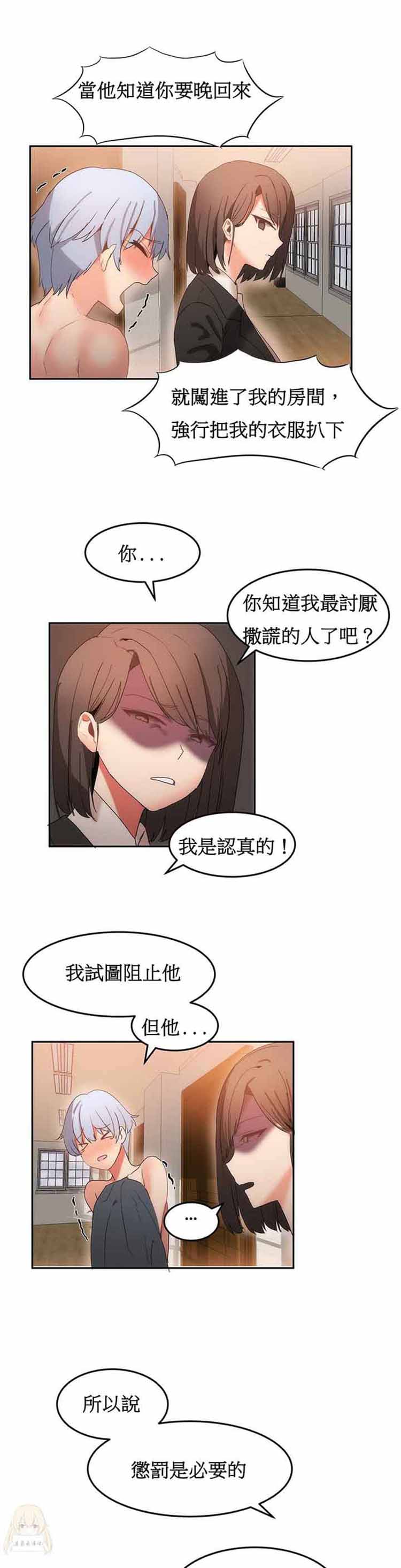 第 17 话 - 第25.jpg页