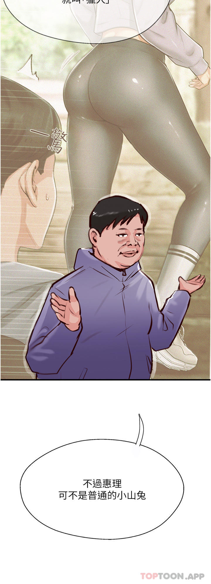 第33话-老二榨汁机 - 第40.jpg页