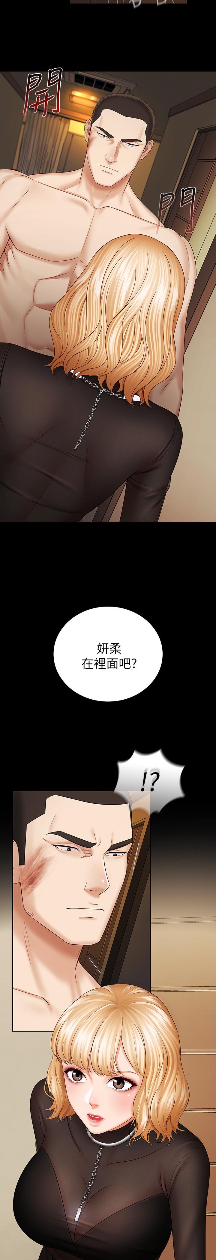 第36话-攸关命运的胜负结果 - 第34.jpg页
