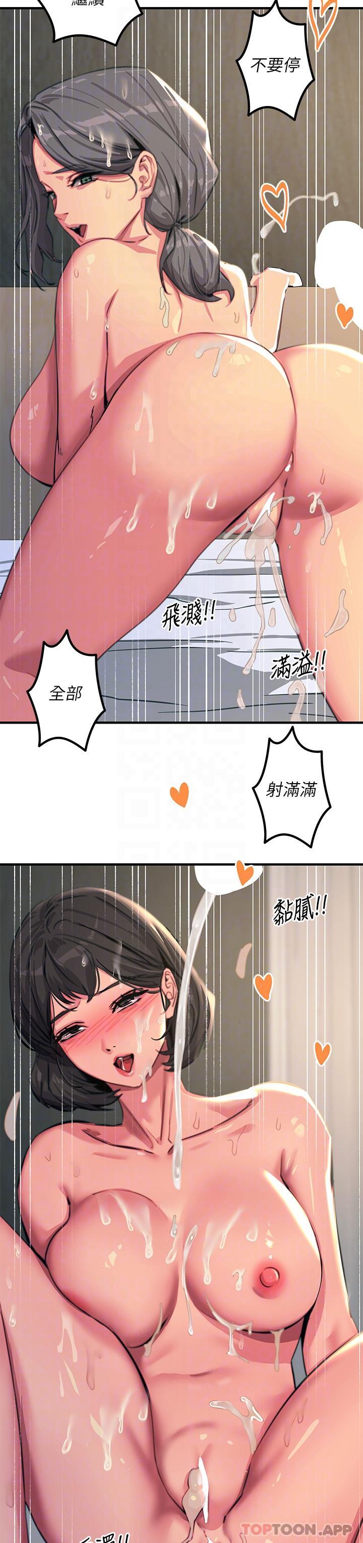 第50话-把妳当畜牲干爆 - 第24.jpg页