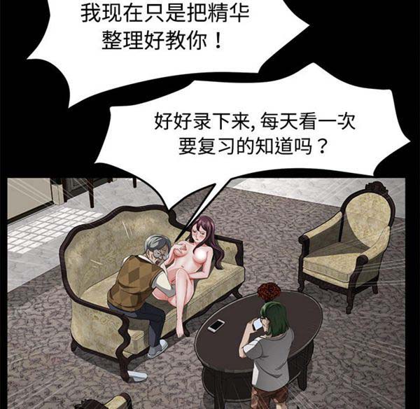 第 27 话 - 第104.jpg页