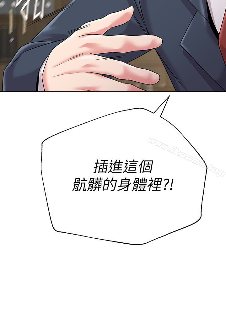 第40话-被理事长调教 - 第35.jpg页