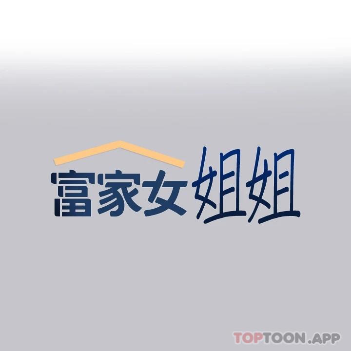 第89话-铭宇是我的 - 第1.jpg页