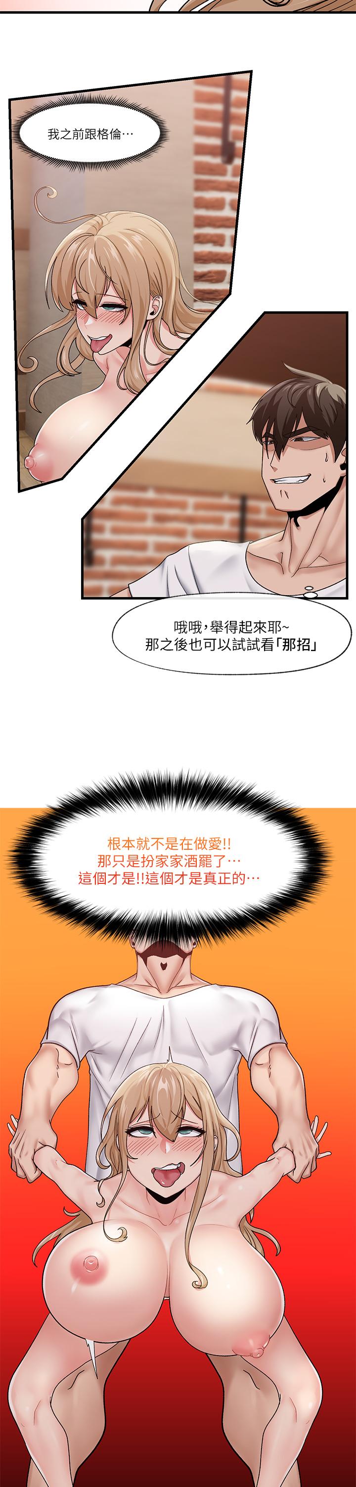 第14話-變成西夫諾的專屬淫娃 - 第25.jpg页