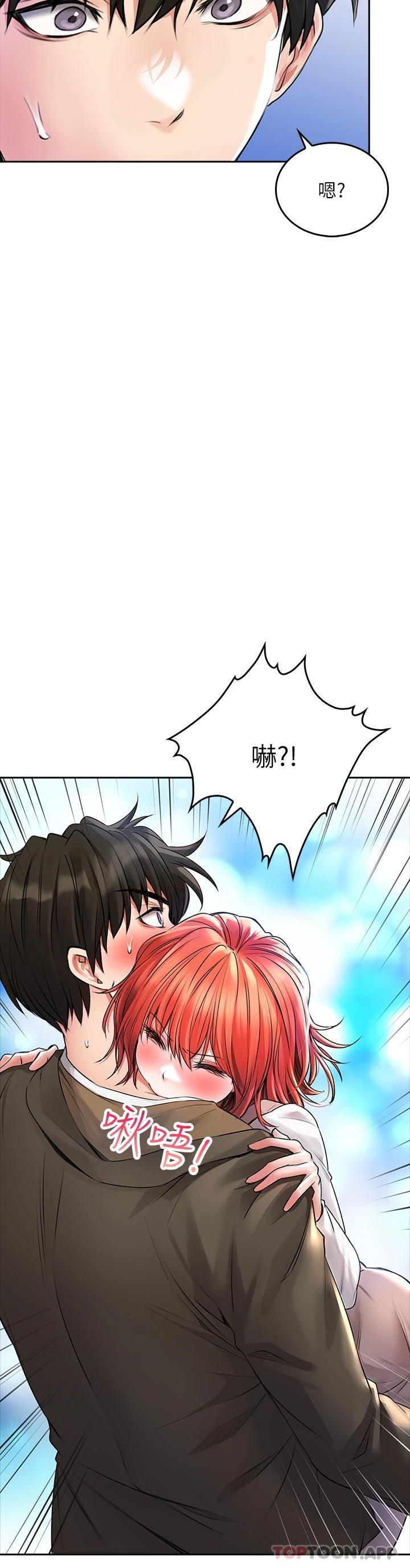 第22话-赤裸的吻痕挑衅 - 第13.jpg页