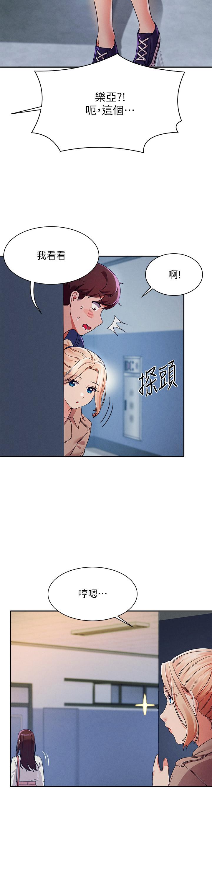 第33話-讓人興奮的獎勵 - 第20.jpg页