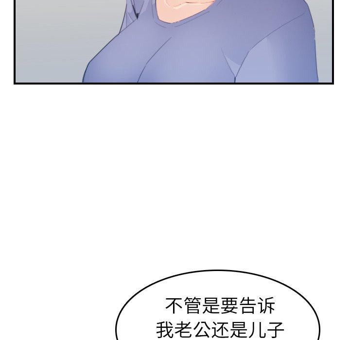 第24话 - 第62.jpg页