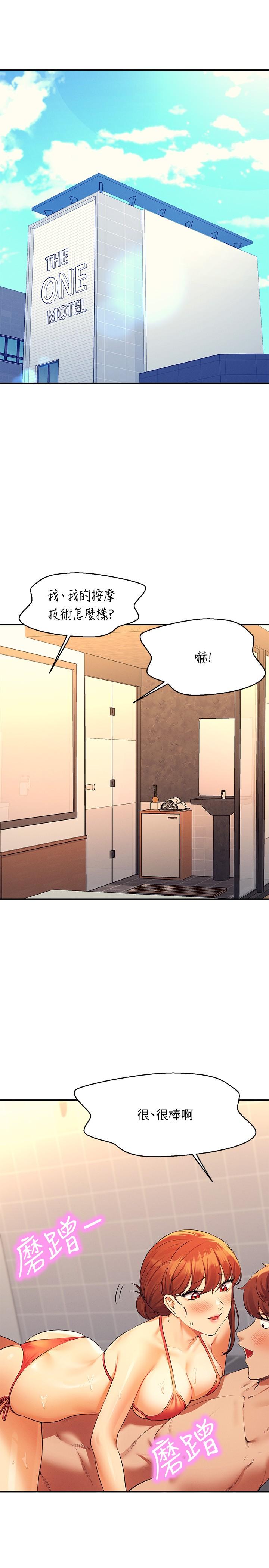 第83话-把我里面射满满♥ - 第4.jpg页
