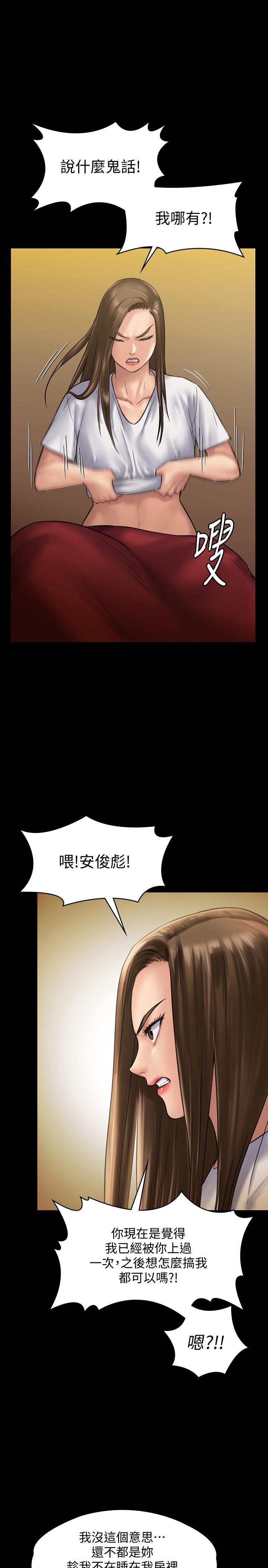 第130話-把俊彪當妓男的達莉 - 第11.jpg页