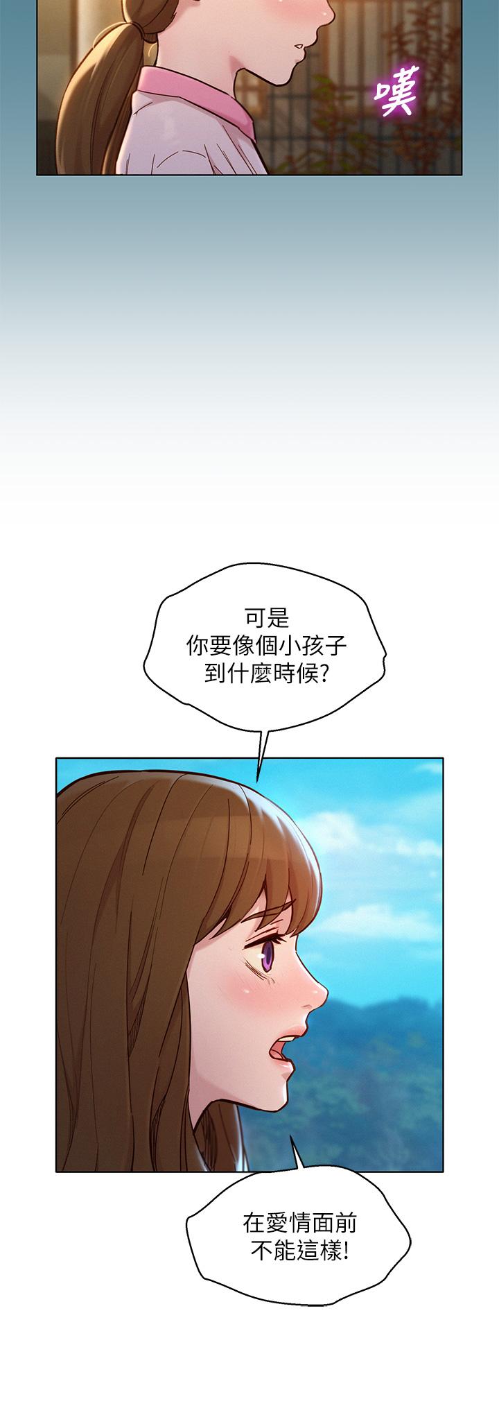 第158话-一次只能愛一個人 - 第15.jpg页