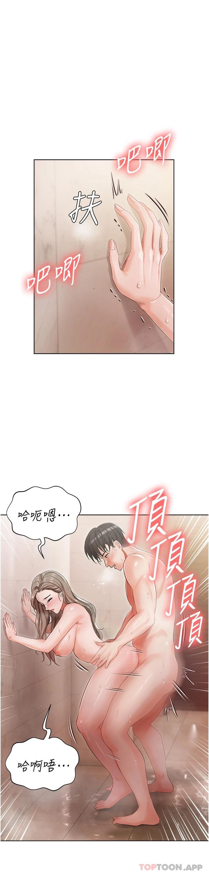 第4話-越插越敏感的胴體 - 第23.jpg页