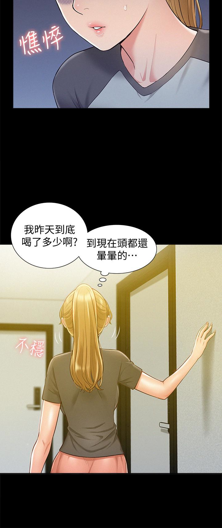 第13話-讓人無法自拔的滋味 - 第32.jpg页