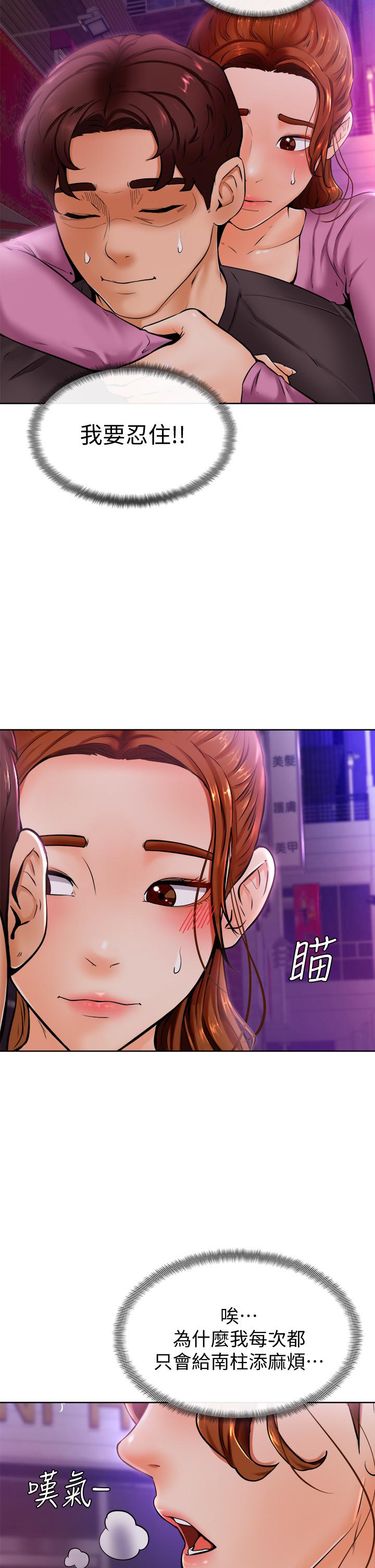 第9話-新女神的登場 - 第41.jpg页