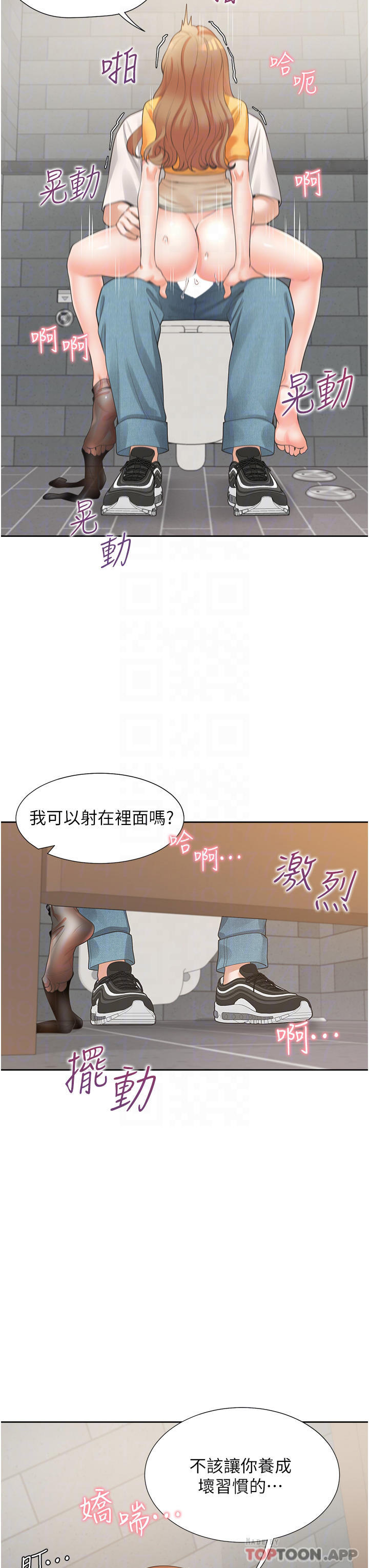 第13话-学姐，可以内射吗 - 第16.jpg页