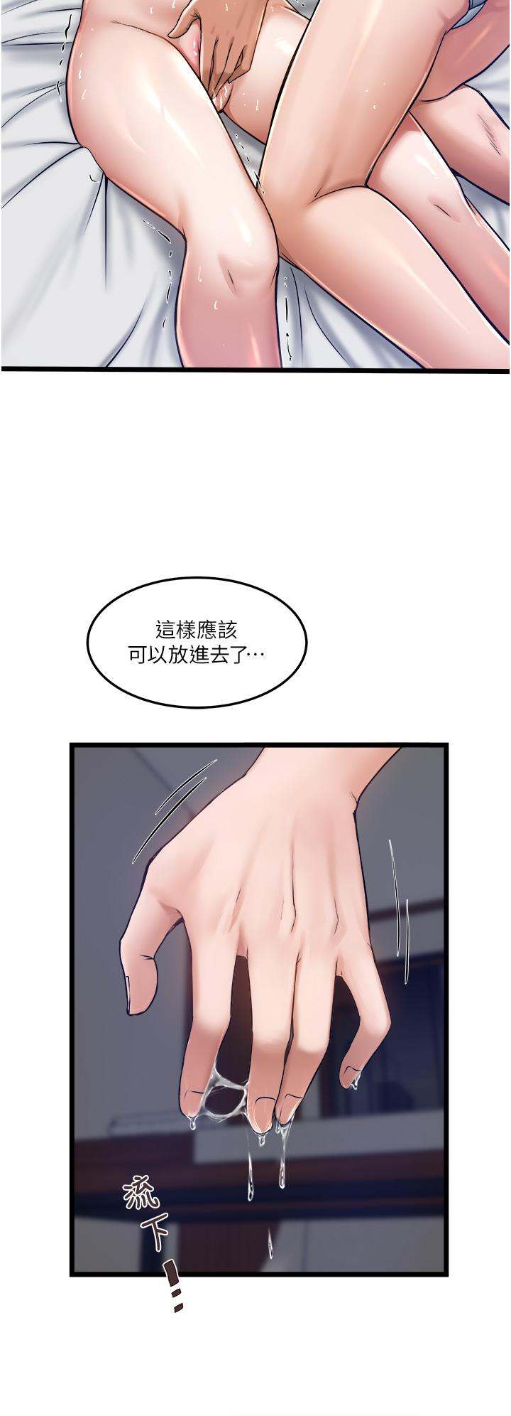 第6話-在朋友面前開鮑的處女 - 第35.jpg页