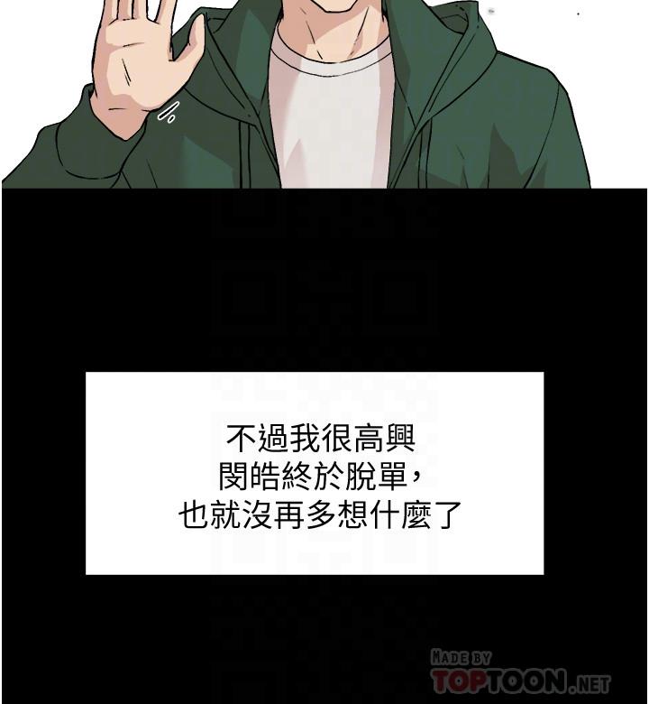 第3話-那晚，發生了不可告人的事 - 第16.jpg页