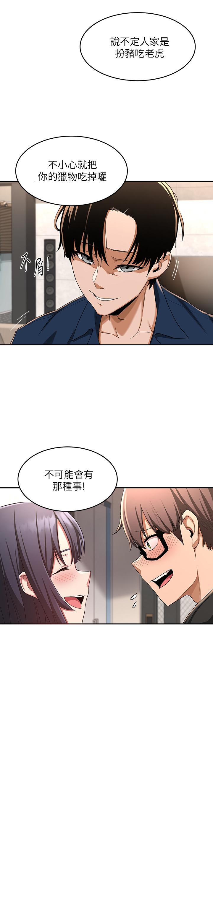 第4話-開幹前的狂歡 - 第29.jpg页