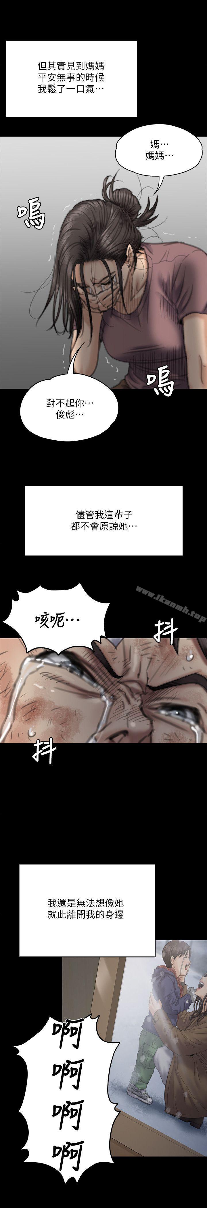 第76話-安心與憤怒交織 - 第19.jpg页