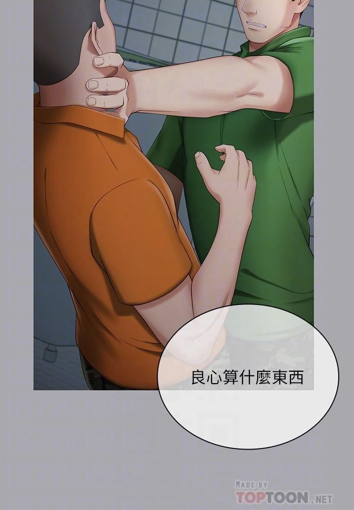 第106话-等我玩腻再送你上路 - 第10.jpg页