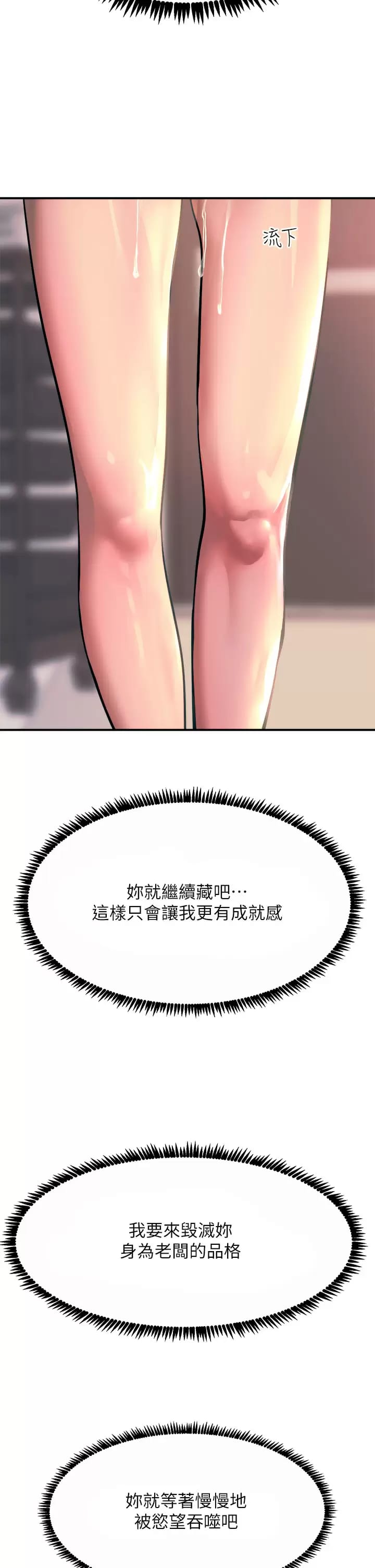 第25话-发现新猎物 - 第53.jpg页