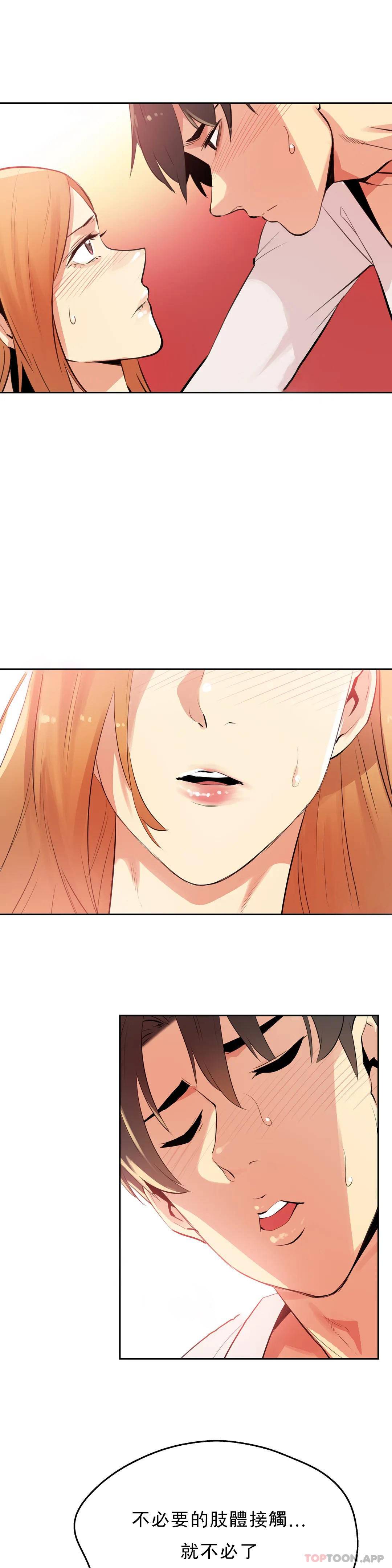 第55话 - 第3.jpg页