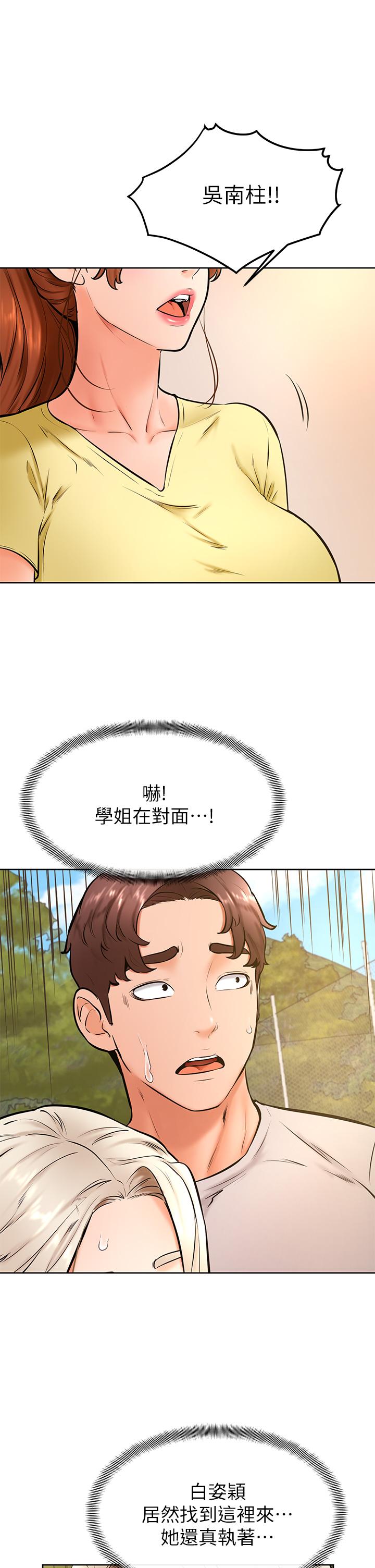 第29話-人家今天想被中出 - 第33.jpg页