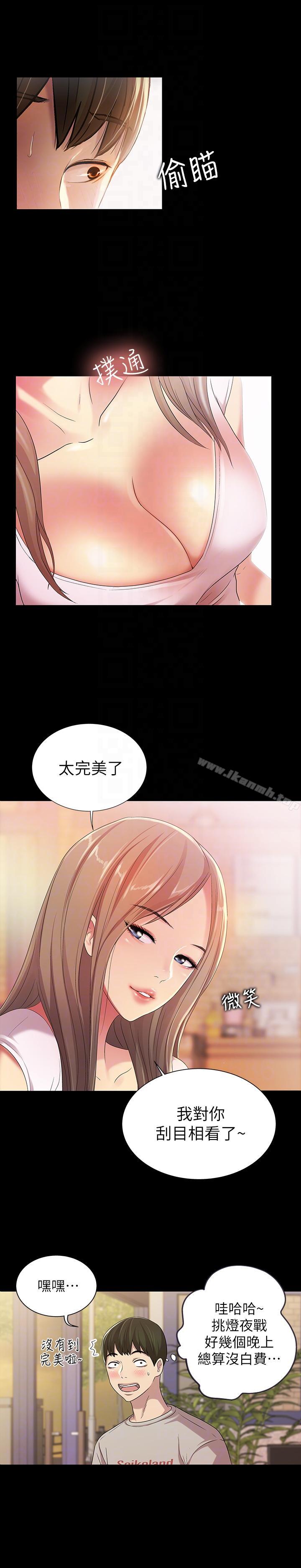 第19話-跟隨本能瘋狂打野炮 - 第31.jpg页