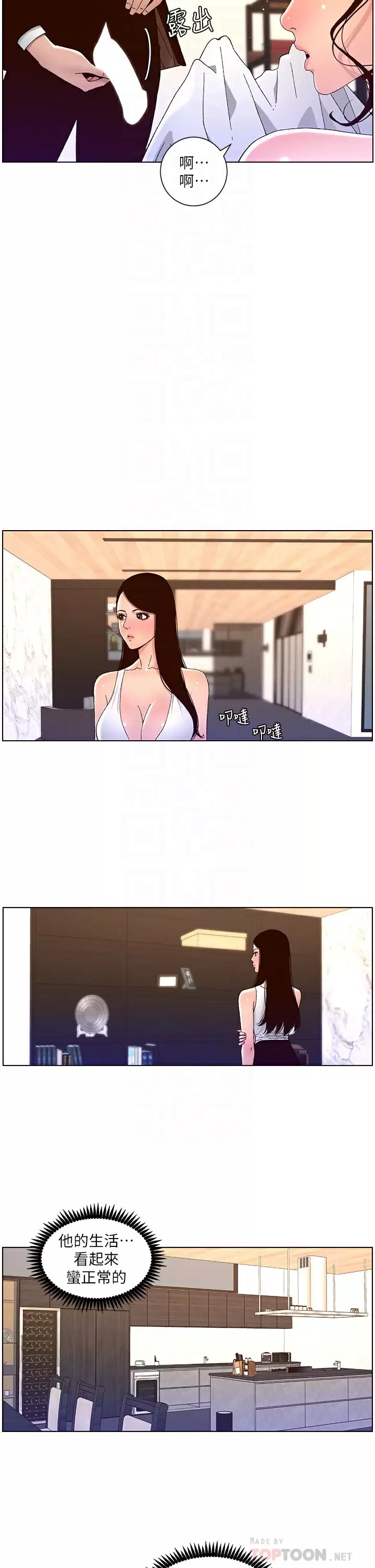 第48话-口技突飞猛进的同居人 - 第14.jpg页