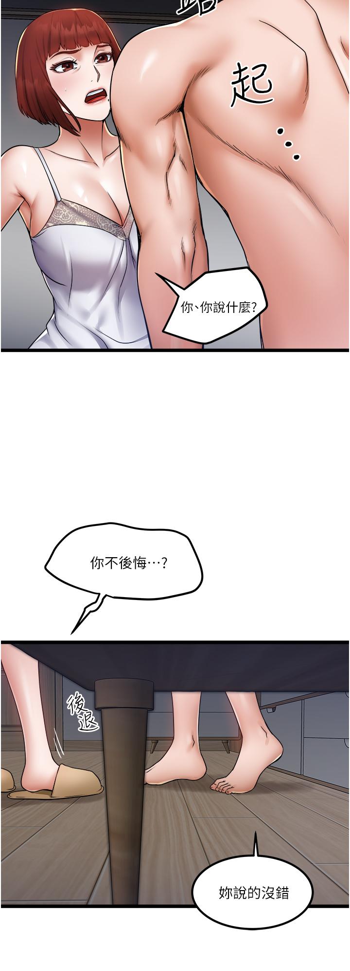 第14話-渴望內射的小穴 - 第28.jpg页