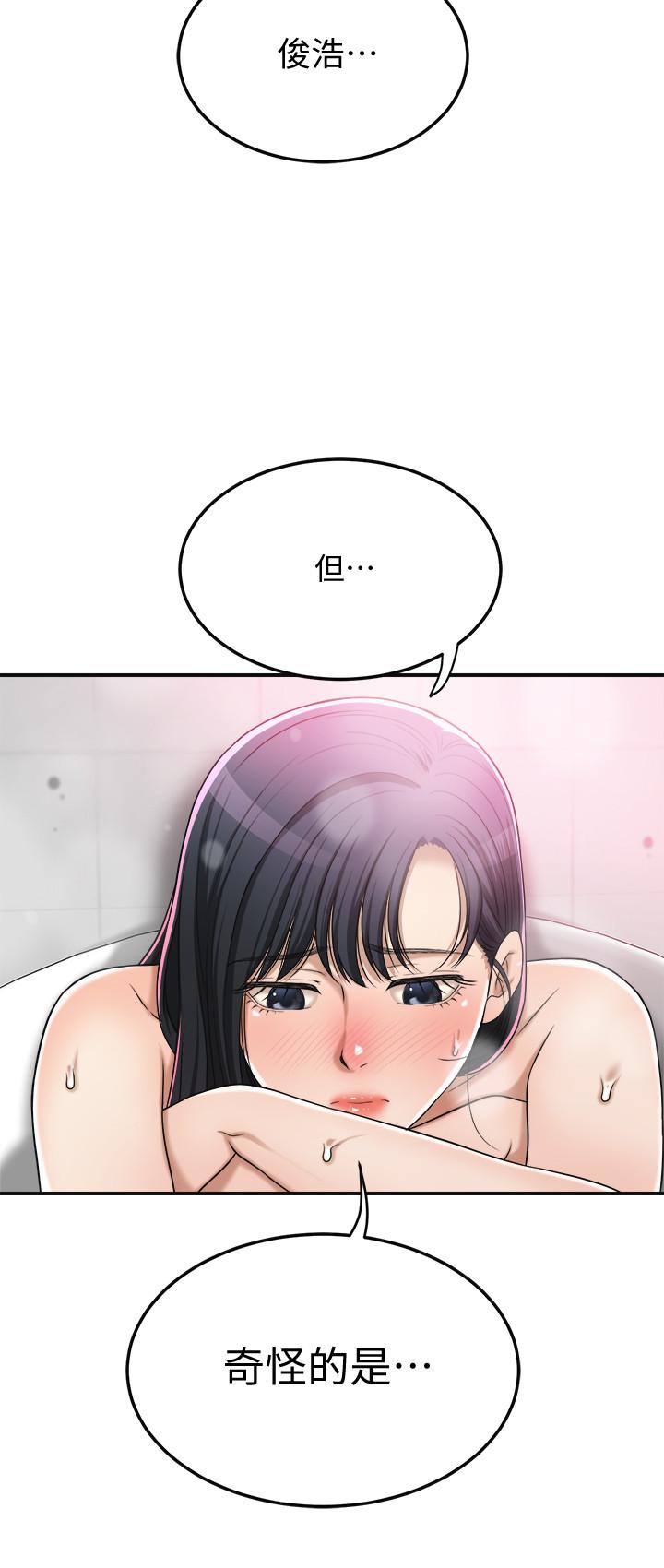 第43話-裸體圍裙的驚喜晚餐 - 第33.jpg页