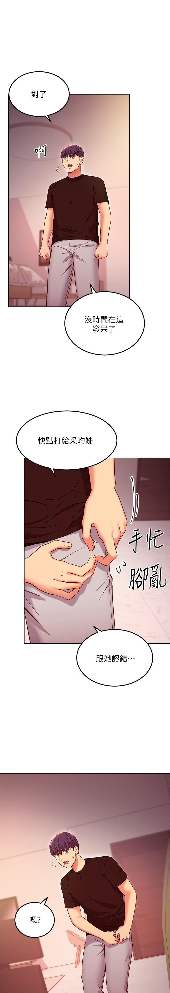第119話-不管哪個身份我都不夠格 - 第1.jpg页