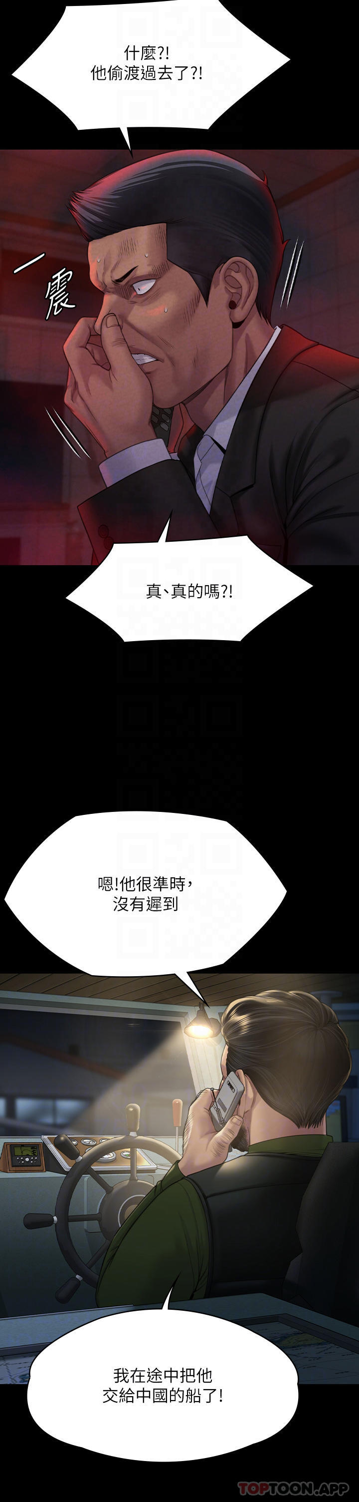第262话-达莉出乎意料的惊人举动 - 第12.jpg页