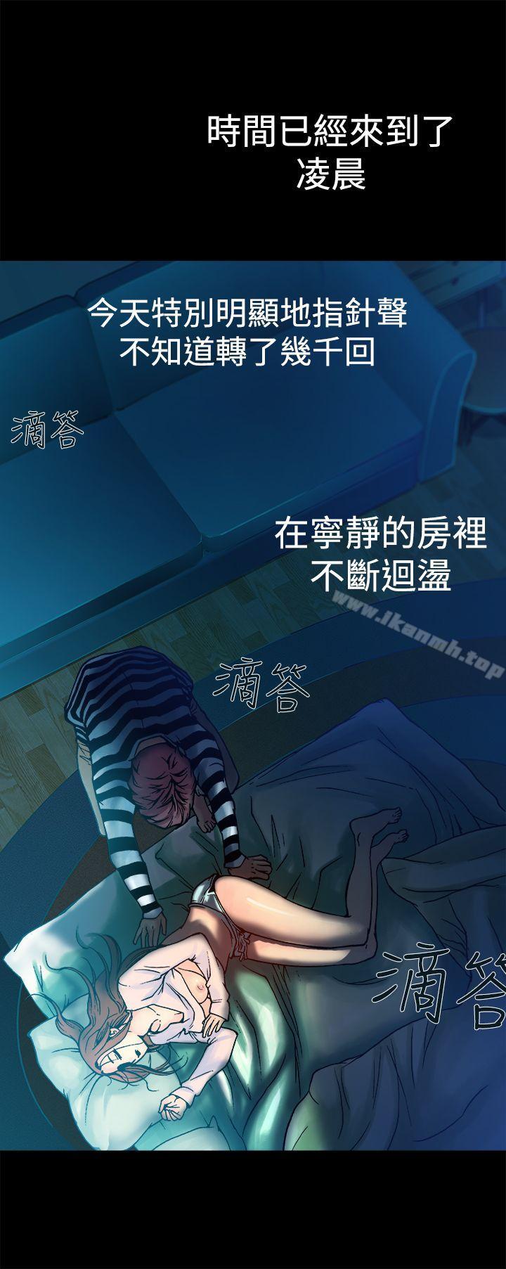 暧昧 第8话 第2页