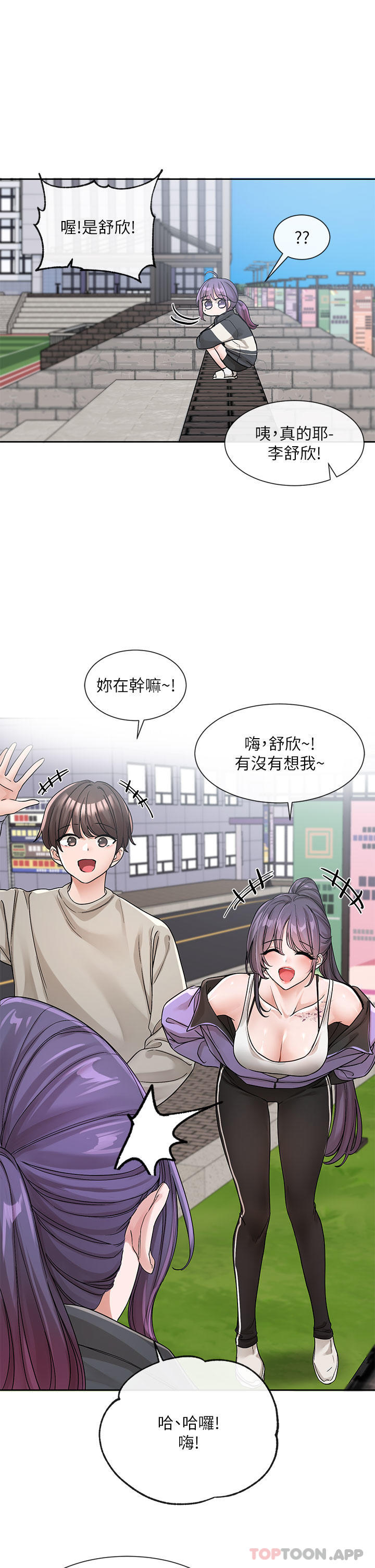 第126话-不经意流露的真心 - 第25.jpg页